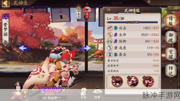 阴阳师手游,食梦貘斗技阵容搭配深度解析