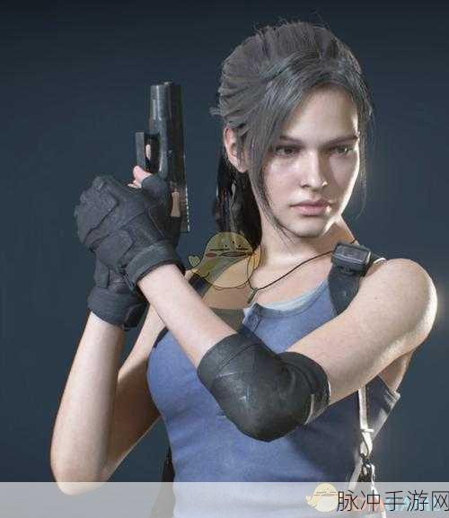 生化危机3重制版手游深度攻略,吉尔的觉醒之美引热议