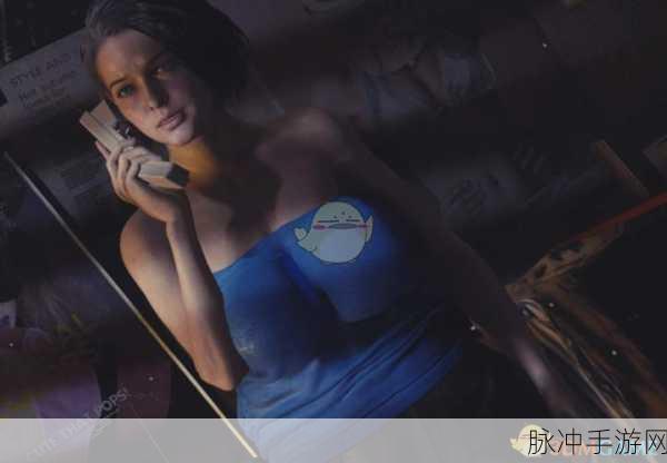 生化危机3重制版手游深度攻略,吉尔的觉醒之美引热议