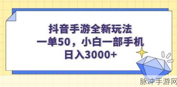 手游玩家必看，轻松解锁抖音商品分期购物攻略