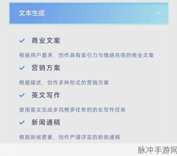 讯飞星火AI赋能手游,讯飞星火认知大模型深度解析与应用攻略