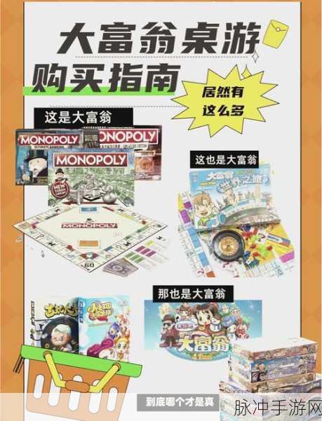 大富翁3应用宝版本下载,深入探索真实的模拟商战游戏