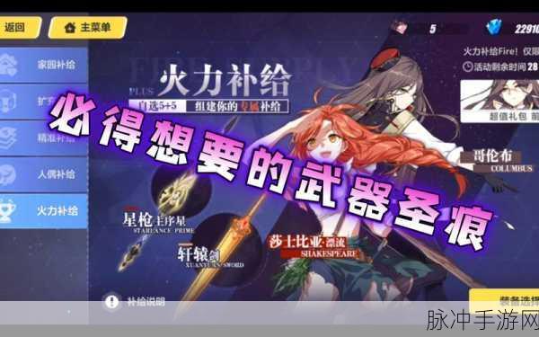 崩坏3玩家必看,火力补给武器众多,精准选择打造最强战力