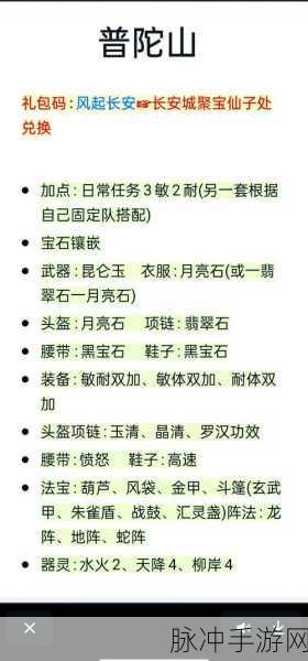 梦幻西游无双版门派闯关高效率技巧全解析