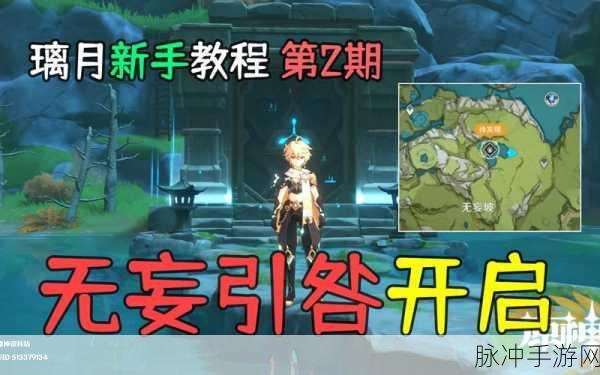 原神迷阵探秘，无妄引咎密室点亮顺序全攻略
