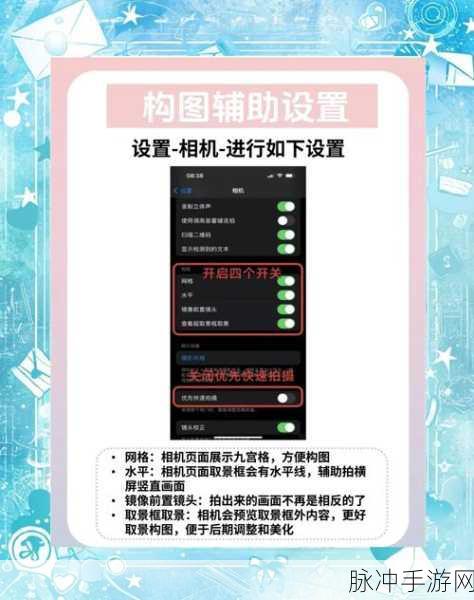 iPhone6手游摄影秘籍，如何拍出前景清晰背景模糊效果