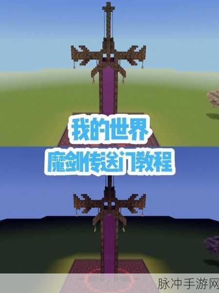 我的世界生存与创造模式全攻略