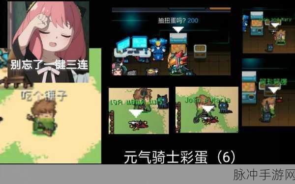 元气骑士前传，实测彩蛋宝箱开启条件与攻略详解