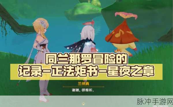 魔法喵星夜,探索冒险与生存的奇幻之旅游戏下载攻略