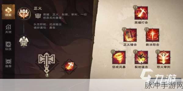塔瑞斯世界圣骑士技能高效输出手法全面解析与实战分享指南