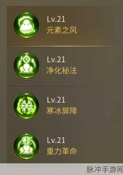 龙之谷手游魔法师PK技能加点深度攻略