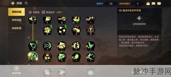 龙之谷手游魔法师PK技能加点深度攻略