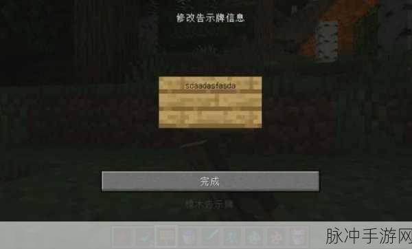 我的世界手游攻略，揭秘发光墨囊的多样用途