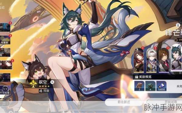 崩坏星穹铁道驭空角色深度解析及配队攻略
