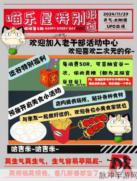 错过不再来!过了这村就没这店手游下载,尽享趣味挑战