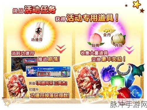 FGO星之三藏材料获取全攻略,如何高效速刷星之三藏材料