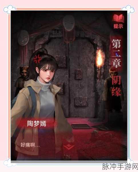 纸嫁衣2奘铃村第一章解谜图文攻略,全面解析