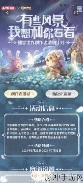 迷你世界探险记深度解析,小花堆的获取途径与合成技巧全揭秘