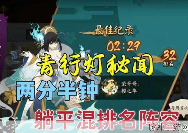 阴阳师手游攻略,双青行灯阵容搭配详解