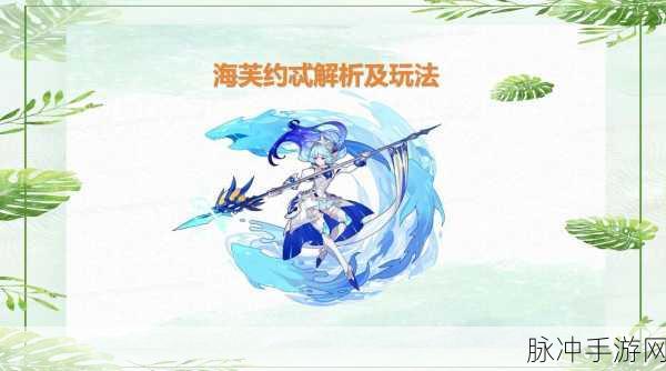 洛克王国妮姆芙配招全攻略,打造无敌水系宠物