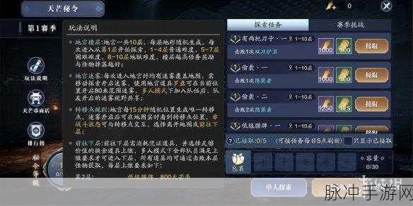 仙剑神曲手游深度攻略,伏魔地宫至云酿妖府副本全解