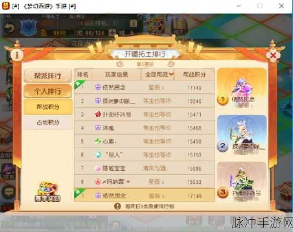 仙剑神曲手游深度攻略,伏魔地宫至云酿妖府副本全解