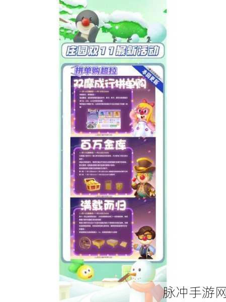 摩尔庄园手游紫色章鱼娃娃获取全攻略