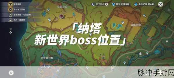 原神探索之旅,揭秘那些令人兴奋的隐藏BOSS