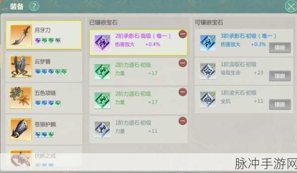 剑侠世界手游攻略,深度解析哪个门派最厉害与最佳选择