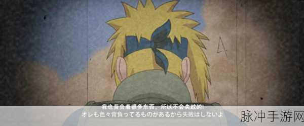 火影忍者手游奥义大招释放全攻略，解锁极致战斗体验