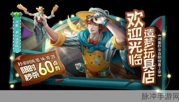 王者荣耀刘备动作获取攻略,节日留影专属动作领取详解