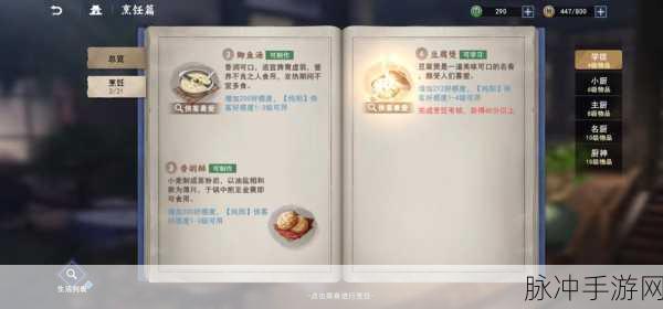 不良人3手游心法残篇获取全攻略