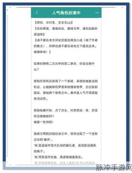 穿越漫画世界的奇妙之旅，互动性超强的角色扮演手游攻略