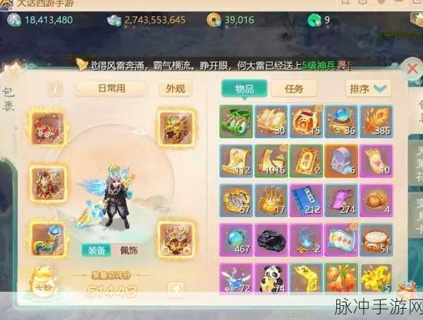 大话西游手游一区二区划分详解及攻略指南