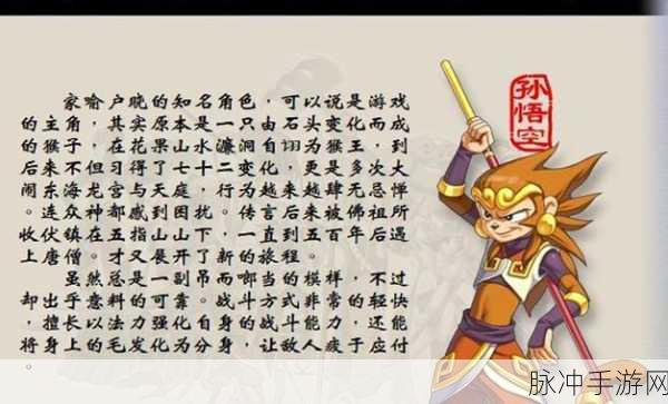 西游释厄传2手游深度攻略,全面解析出招表与实战技巧