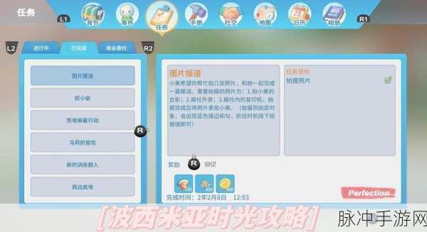 波西亚时光美食之旅,解锁全部菜谱与美食制作秘籍