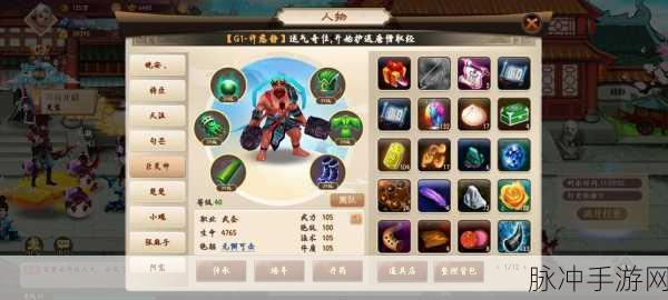 神仙道手游深度解析，杨戬成神之路的必要性探讨