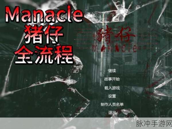 小猪逃生下载,探索非常恐怖的冒险解谜之旅