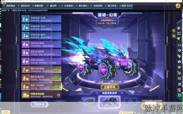 QQ飞车手游攻略,详细解析拍卖系统