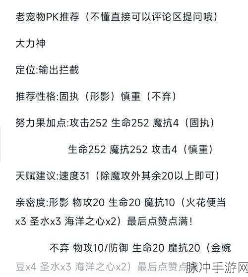 神雕侠侣2手游宠物洗练全攻略，宠物洗练心得深度分享
