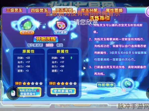 神雕侠侣2手游宠物洗练全攻略,宠物洗练心得深度分享