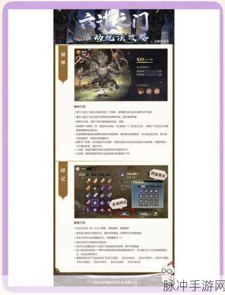 阴阳师手游攻略,探寻雪女最多的悬赏封印位置