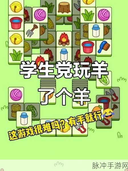 甜了个瓜最新版本下载,挑战你的消除极限,类似羊了个羊的休闲新选择