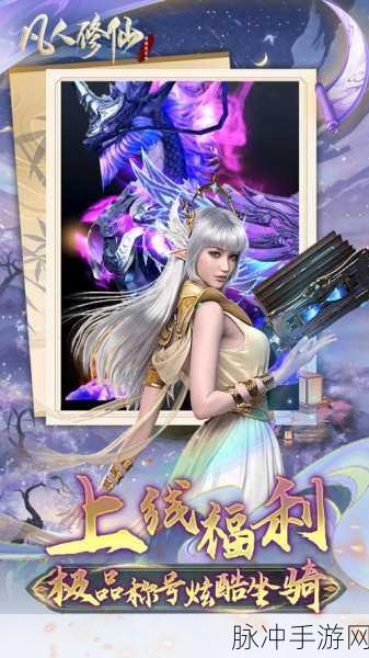 修仙世界体验服,探索可玩性十足的经典角色扮演之旅