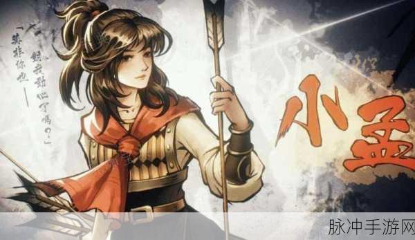 烟雨江湖小孟,绝美刺客的获得方式与深度解析