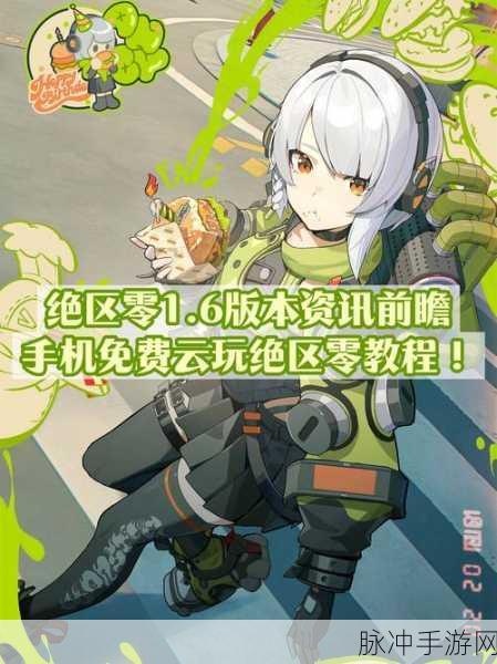 绝区零深度解析,游戏特色与手机游玩全攻略