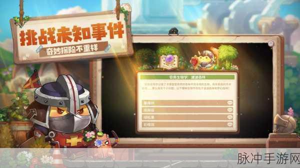 咔叽探险队咔叽选择推荐全攻略