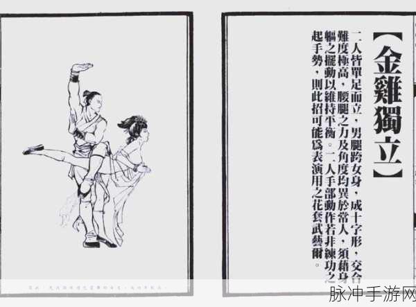 金庸群侠传5手游攻略，解锁与修炼九阴神爪的秘籍