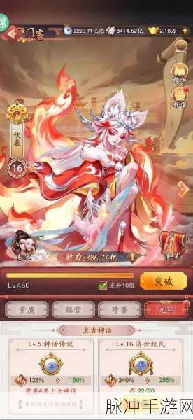 穿越古风烧烤盛宴,神仙也烧烤游戏下载全攻略