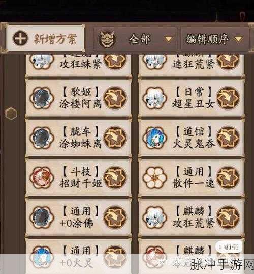 阴阳师阴界之门70层挂机阵容搭配全攻略详解